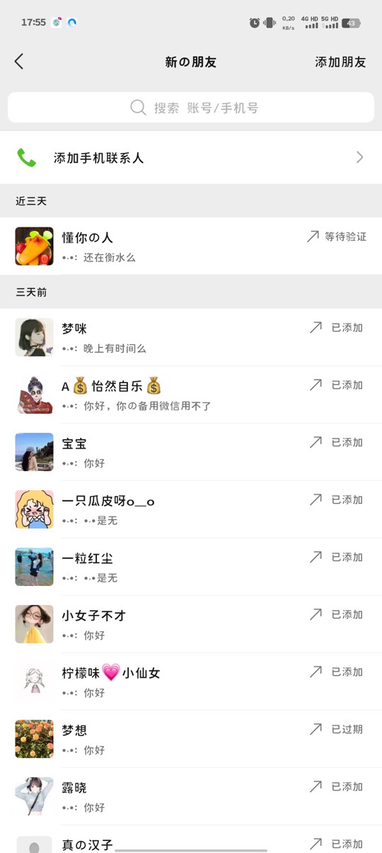 衡水少妇好吃不贵